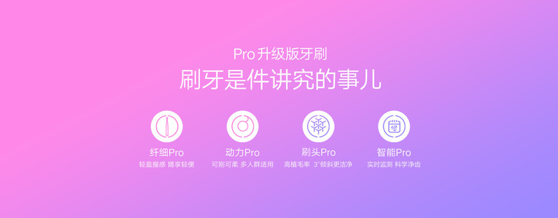 华为/HUAWEI 荣耀亲选生态产品 变频声波电动牙刷Pro Lebooo