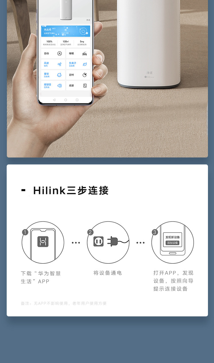 荣耀 亲选抗菌除醛空气净化器 净诺 支持HUAWEI HiLink