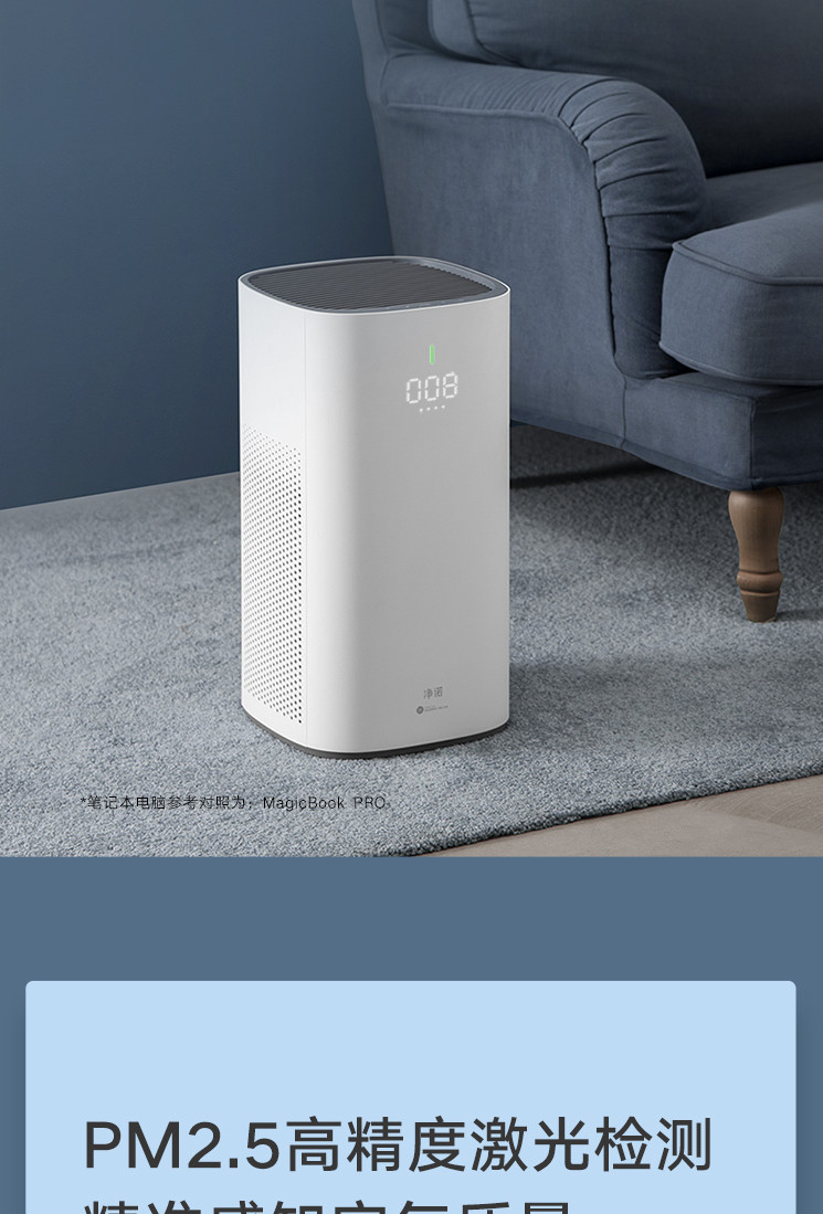 荣耀 亲选抗菌除醛空气净化器 净诺 支持HUAWEI HiLink