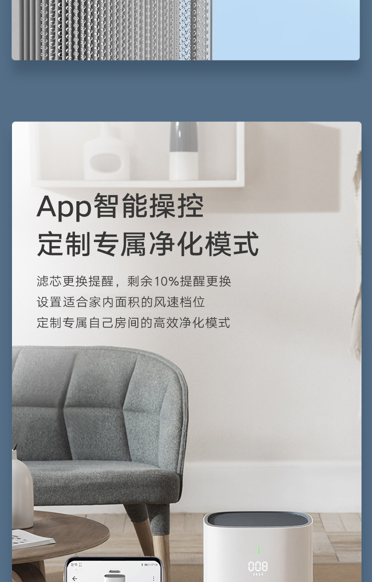 荣耀 亲选抗菌除醛空气净化器 净诺 支持HUAWEI HiLink