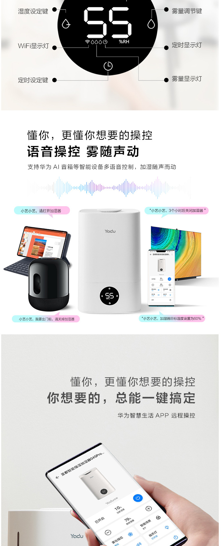 华为/HUAWEI 亚都 加湿器2.0 静音恒湿家用 数显大触屏 4.5L上加水大水箱