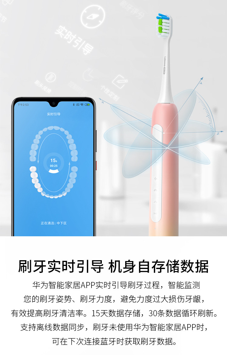 华为/HUAWEI HUAWEI Hilink 华为智选电动牙刷 智能声波震动牙刷 成人全自动情侣款