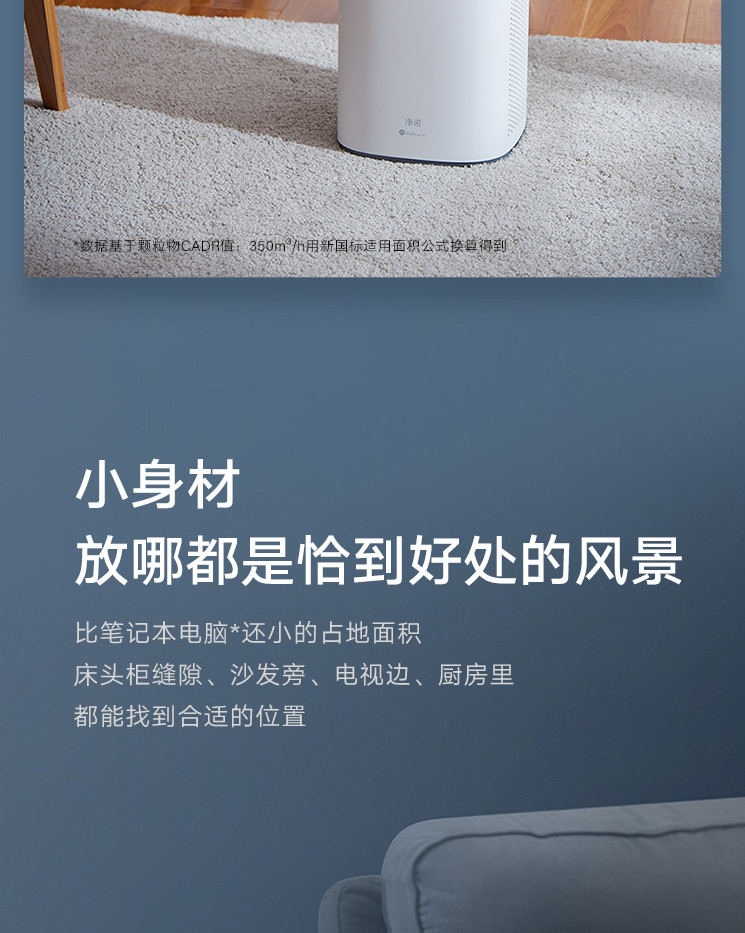 荣耀 亲选抗菌除醛空气净化器 净诺 支持HUAWEI HiLink