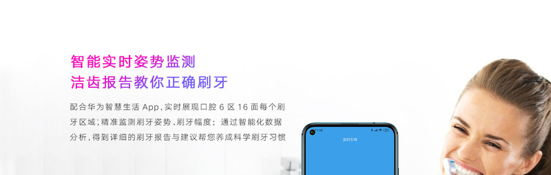 华为/HUAWEI 荣耀亲选生态产品 变频声波电动牙刷Pro Lebooo