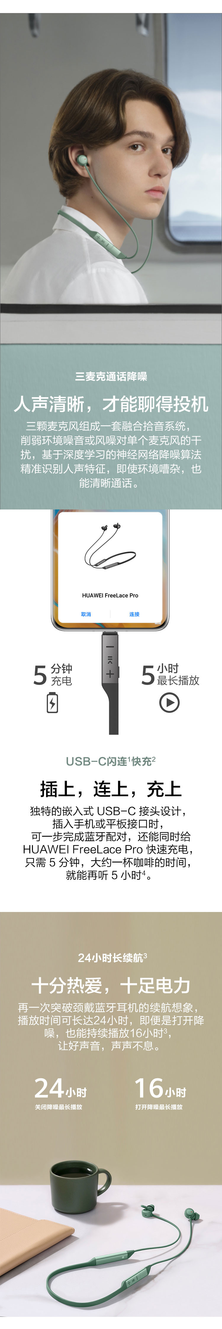 华为/HUAWEI FreeLace Pro 无线耳机 智慧闪连快充 双重降噪 蓝牙耳机 降噪耳机