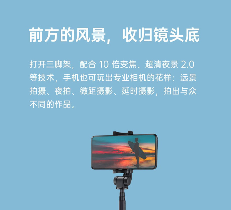 OPPO 智美心品 手机三脚架无线蓝牙自拍杆 防抖/直播/旅游/便携/遥控/多功能/安卓/苹果通用