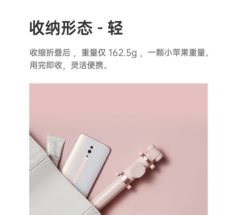 OPPO 智美心品 手机三脚架无线蓝牙自拍杆 防抖/直播/旅游/便携/遥控/多功能/安卓/苹果通用