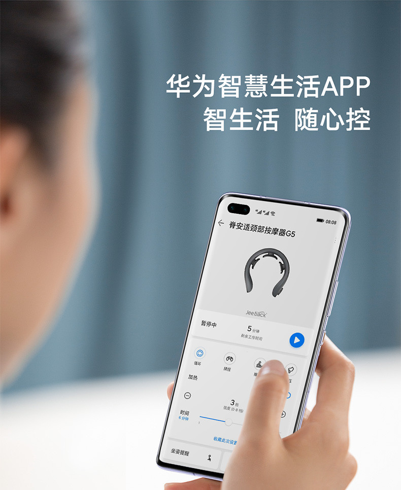 荣耀亲选华为旗下 Jeeback脊安适颈椎按摩器 颈部按摩仪护颈仪蓝牙APP控制
