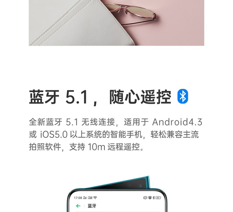 OPPO 智美心品 手机三脚架无线蓝牙自拍杆 防抖/直播/旅游/便携/遥控/多功能/安卓/苹果通用