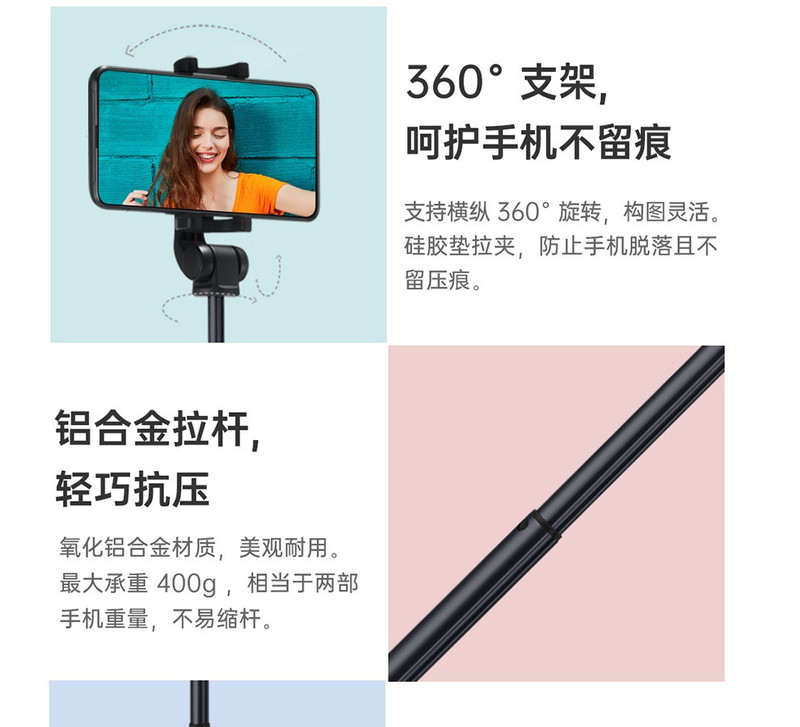 OPPO 智美心品 手机三脚架无线蓝牙自拍杆 防抖/直播/旅游/便携/遥控/多功能/安卓/苹果通用