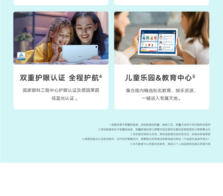 荣耀平板6 10.1英寸4+128GB WiFi版 华为海思麒麟710A 影音娱乐游戏学习办公