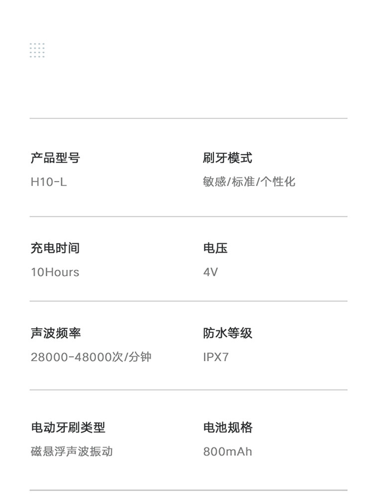 荣耀亲选智能声波电动牙刷小冰棒 支持华为HiLink 智能定时提醒 壁挂磁吸式充电