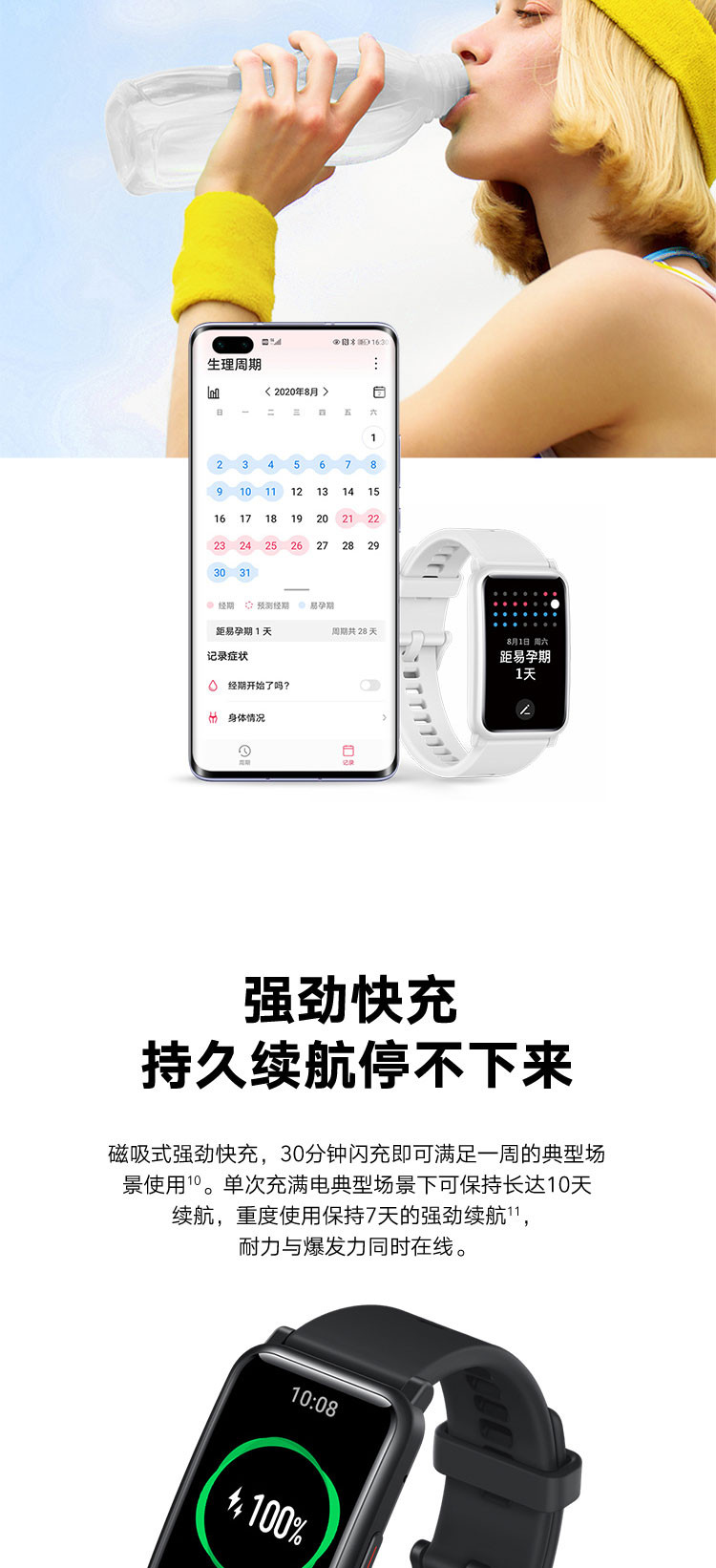 华为/HUAWEI 荣耀手表ES 1.64英寸大屏 10天续航+快充 95种运动模式 50米防水