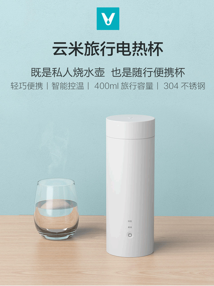 小米/MIUI 云米电热水杯便携式烧水壶真空保温杯多功能泡茶养生壶电热杯400ml