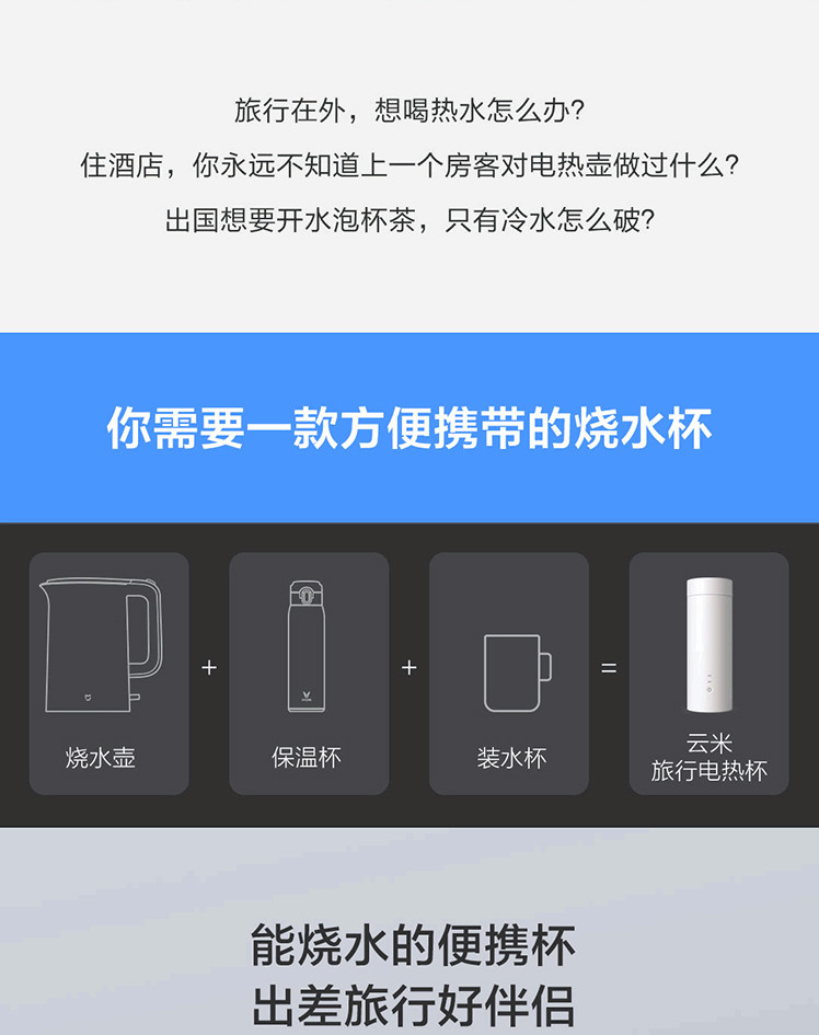 小米/MIUI 云米电热水杯便携式烧水壶真空保温杯多功能泡茶养生壶电热杯400ml