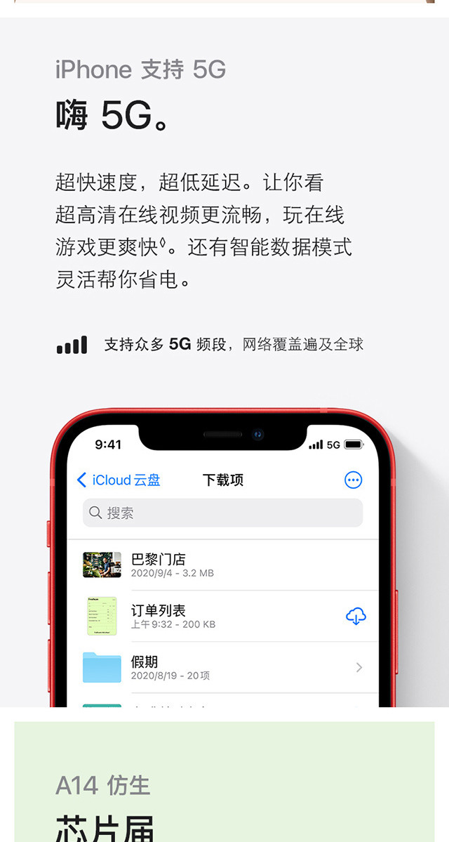 苹果/APPLE  iPhone 12 5G手机 (A2404) 128GB  支持移动联通电信