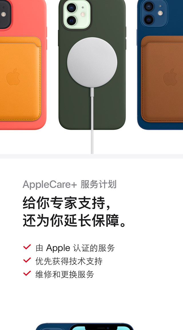 苹果/APPLE  iPhone 12 5G手机 (A2404) 128GB  支持移动联通电信