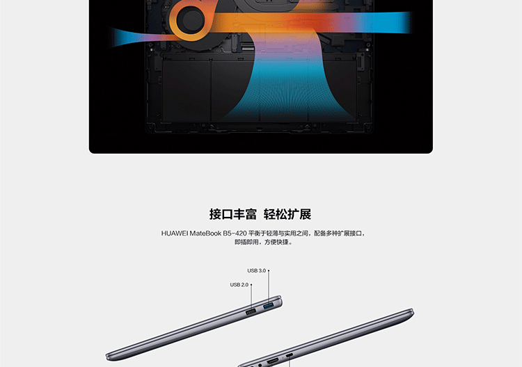 华为/HUAWEI  MateBook B5-420 集显十代酷 i5 8GB 512GB（深空灰）
