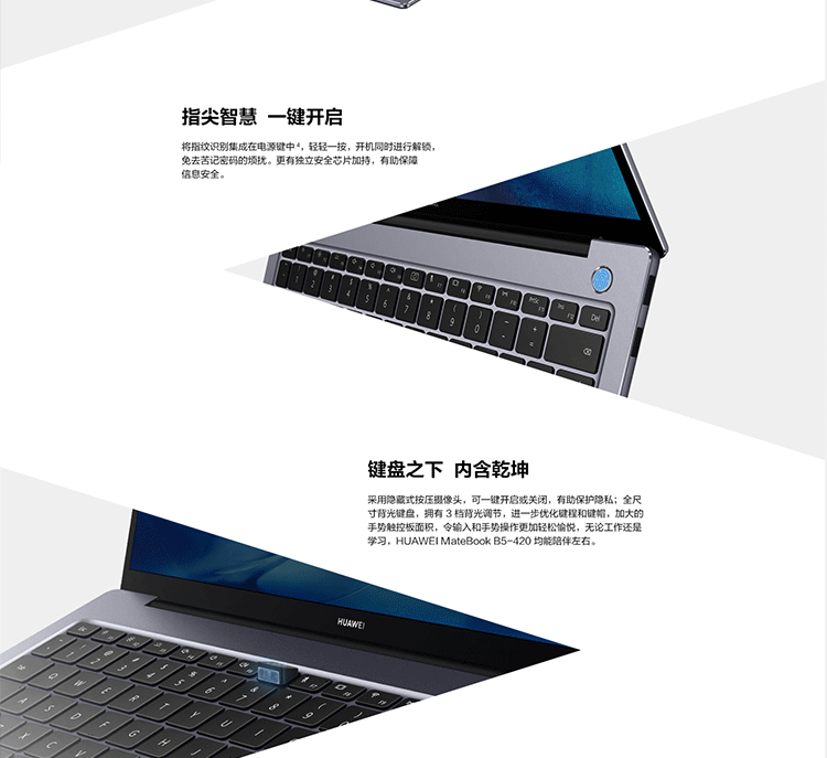 华为/HUAWEI  MateBook B5-420 集显十代酷 i5 8GB 512GB（深空灰）