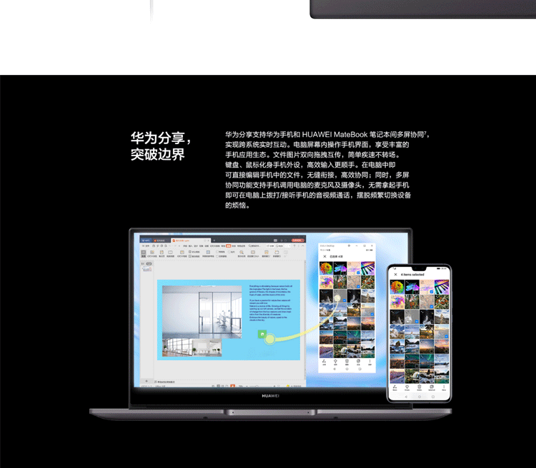华为/HUAWEI MateBook B3-410 集显 i5 8GB 512GB（深空灰）