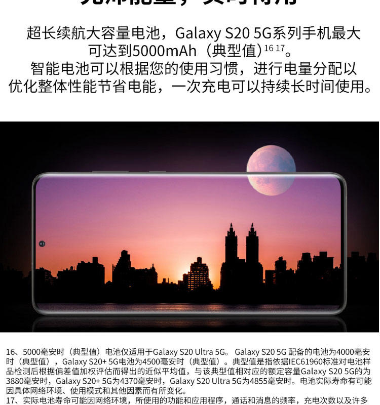 三星/SAMSUNG GalaxyS20+5G(SM-G9860)手机 12+128双模 骁龙865