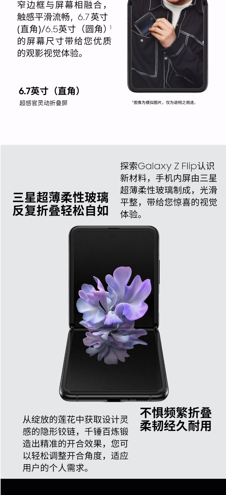 三星/SAMSUNG Galaxy Z Flip 折叠屏手机（SM-F7000） 8GB+256