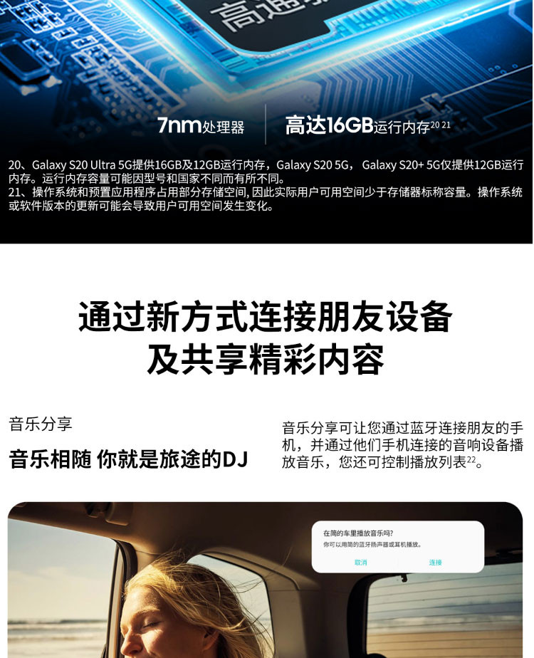 三星/SAMSUNG GalaxyS20+5G(SM-G9860)手机 12+128双模 骁龙865