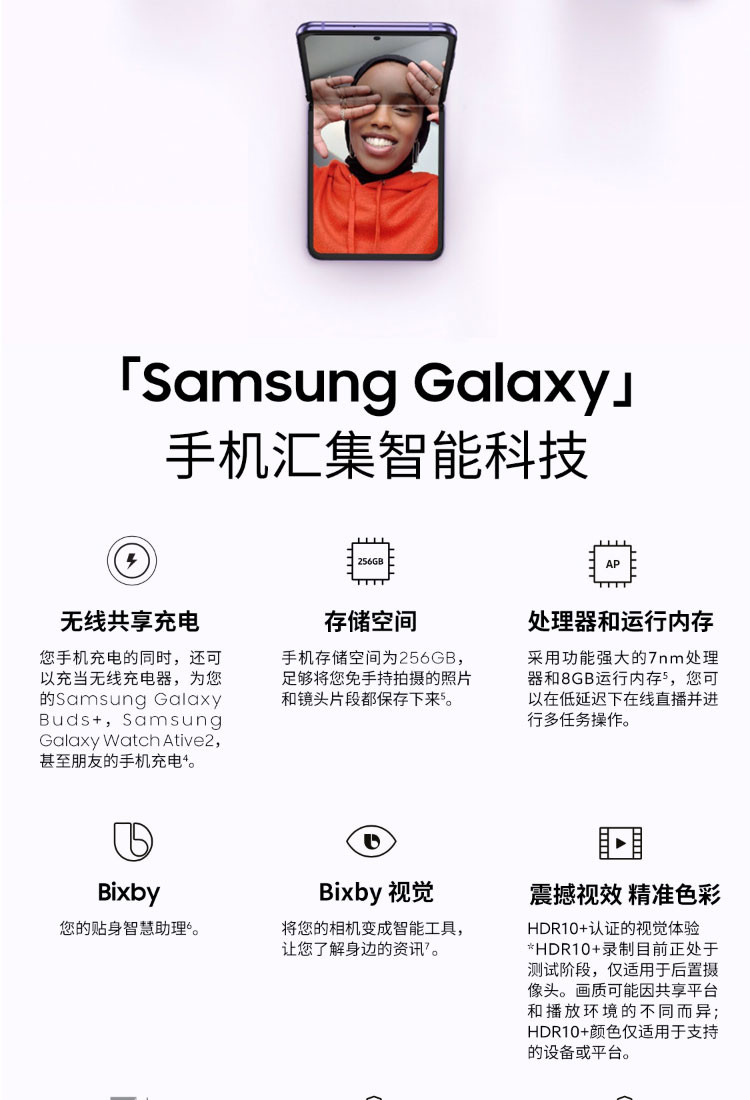 三星/SAMSUNG Galaxy Z Flip 折叠屏手机（SM-F7000） 8GB+256