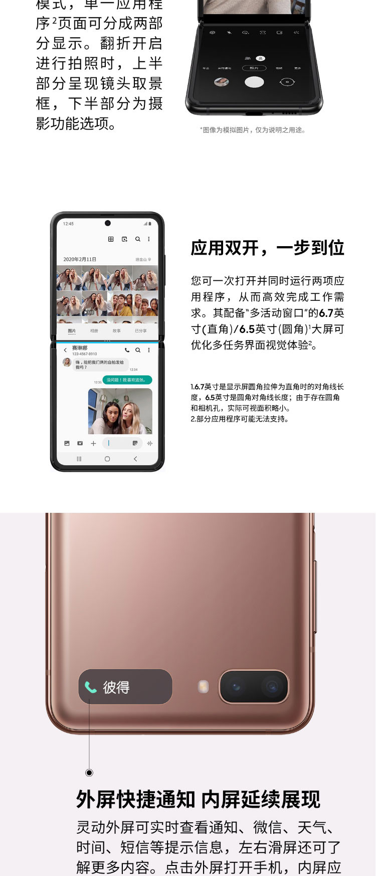 三星/SAMSUNG Galaxy Z Flip 5G 折叠屏手机（SM-F7070） 双模5G