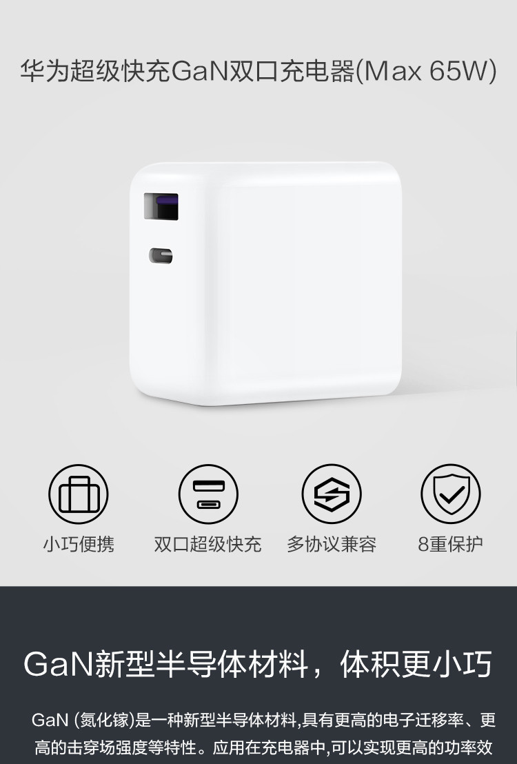 华为/HUAWEI 原装GaN氮化镓线充套装(充电器+C2C数据线)Max 65W超级快充