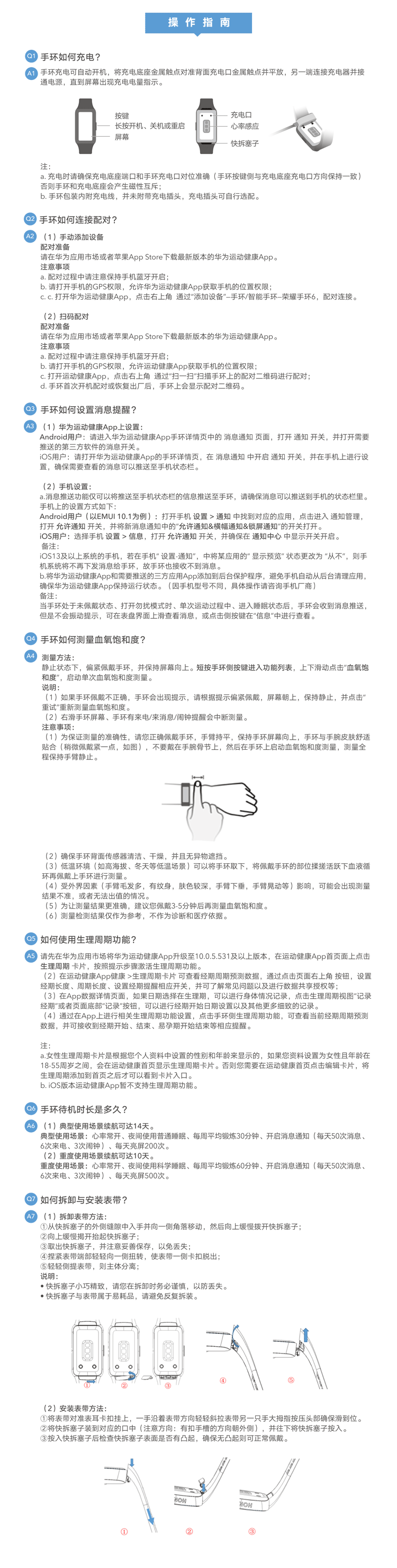 荣耀手环6 NFC版1.47