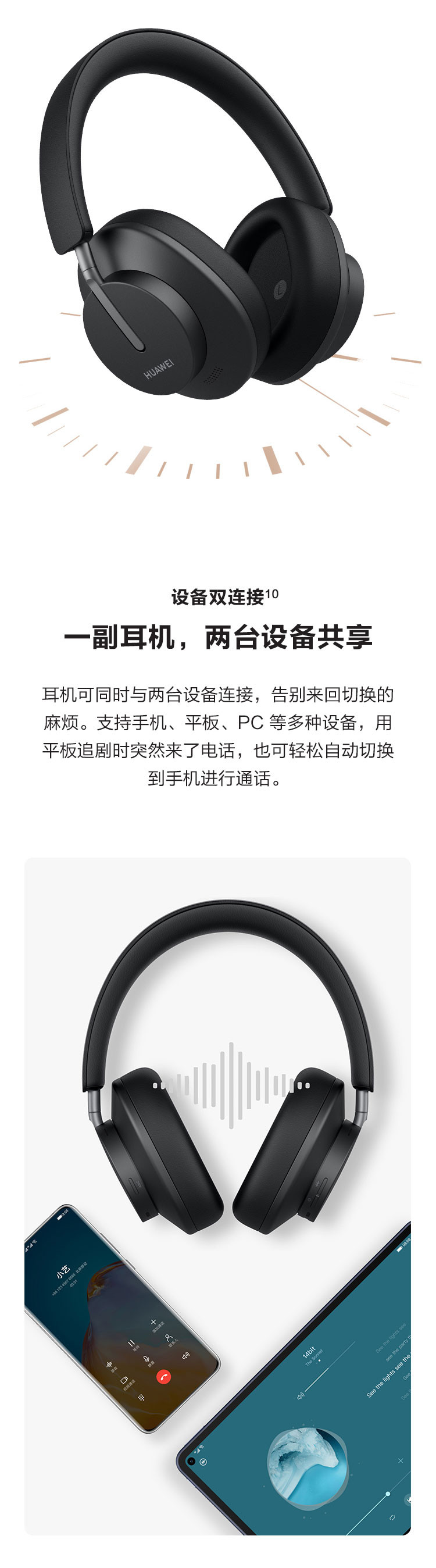 华为/HUAWEI FreeBuds Studio无线头戴耳机 智慧动态降噪 宽频高解析度无线降噪耳