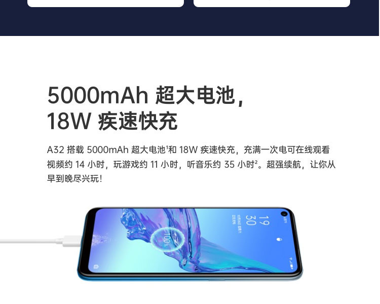 OPPO A32 4+64GB 18W极速闪充 5000mAh大电池 4G手机后置三摄AI智慧美颜