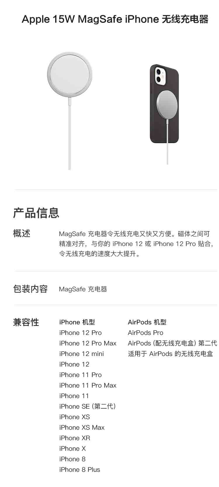 苹果/APPLE 15W MagSafe iPhone 无线充电器 磁吸充电器 手机快充