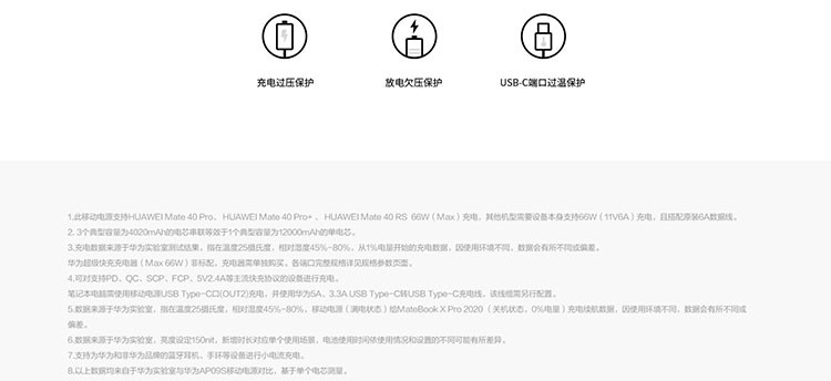 华为/HUAWEI 12000 SuperCharge多协议双向快充 充电宝