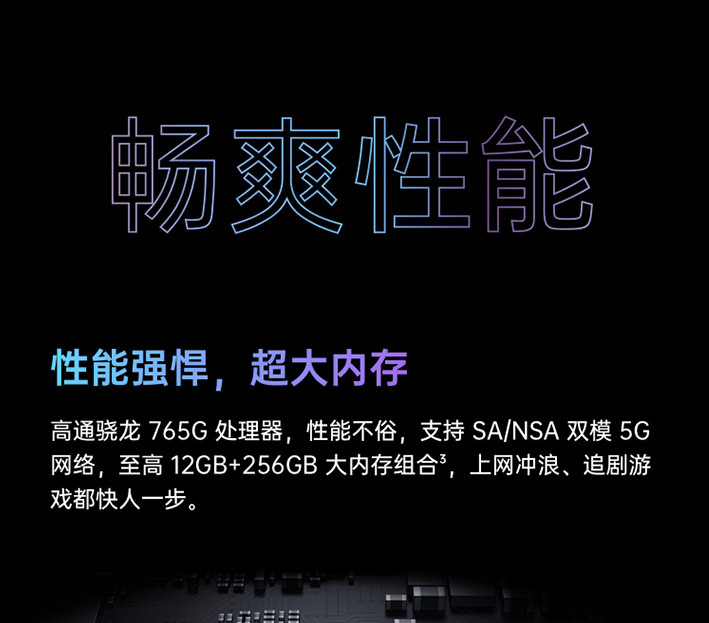 OPPO Reno5 5G 6400万水光人像四摄 65W超级闪充 12G+256G 全网通手机