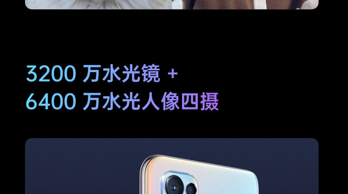 OPPO Reno5 5G 6400万水光人像四摄 65W超级闪充 12G+256G 全网通手机