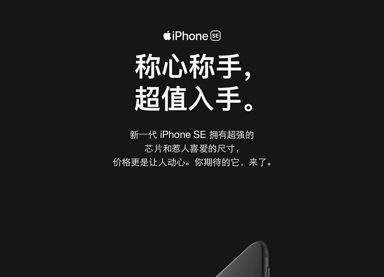 苹果/APPLE  iPhone SE (A2298) 128GB  移动联通电信4G手机