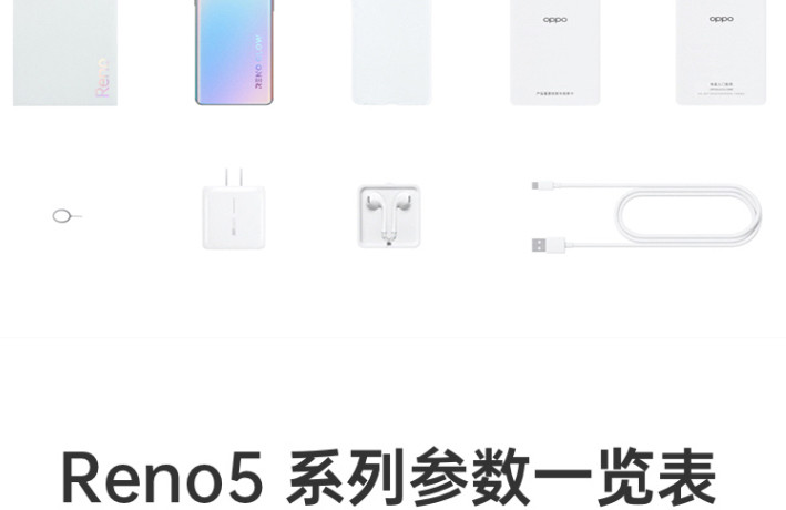 OPPO Reno5 Pro5G 6400万水光人像四摄 65W超级闪充 8G+128G全网通手机