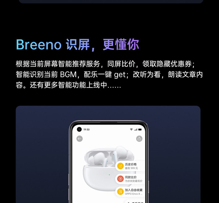 OPPO Reno5 5G 6400万水光人像四摄 65W超级闪充 12G+256G 全网通手机