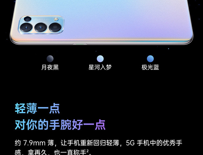 OPPO Reno5 5G 6400万水光人像四摄 65W超级闪充 8G+128G 全网通手机