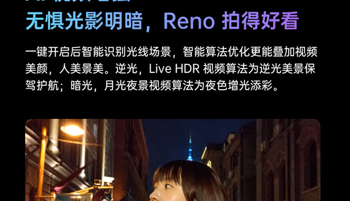 OPPO Reno5 5G 6400万水光人像四摄 65W超级闪充 8G+128G 全网通手机