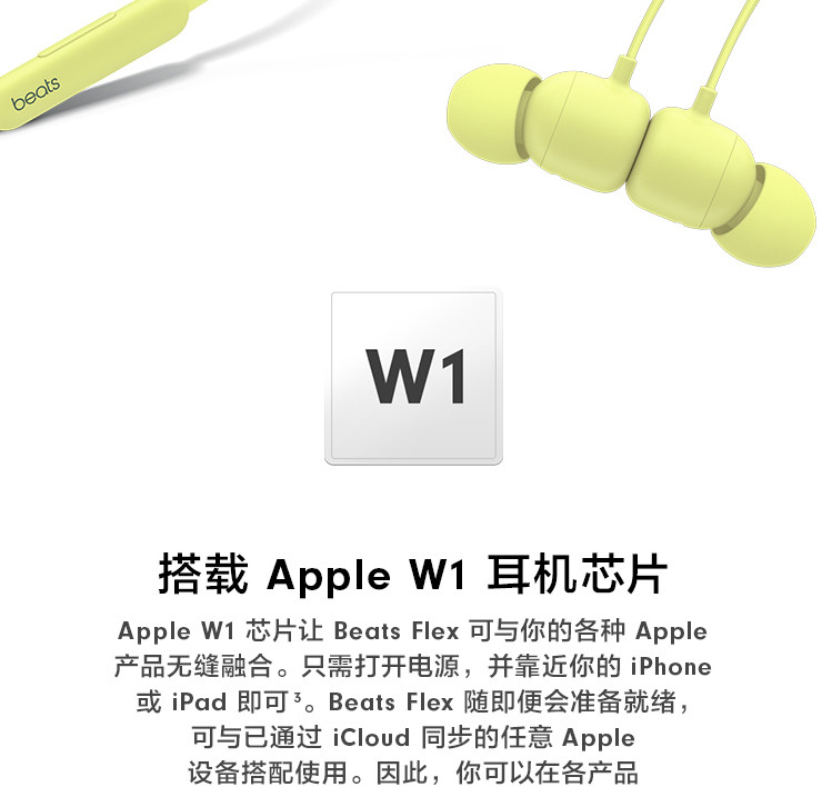 苹果/APPLE Beats Flex 蓝牙无线 入耳式手机耳机 颈挂式耳机 带麦可通话