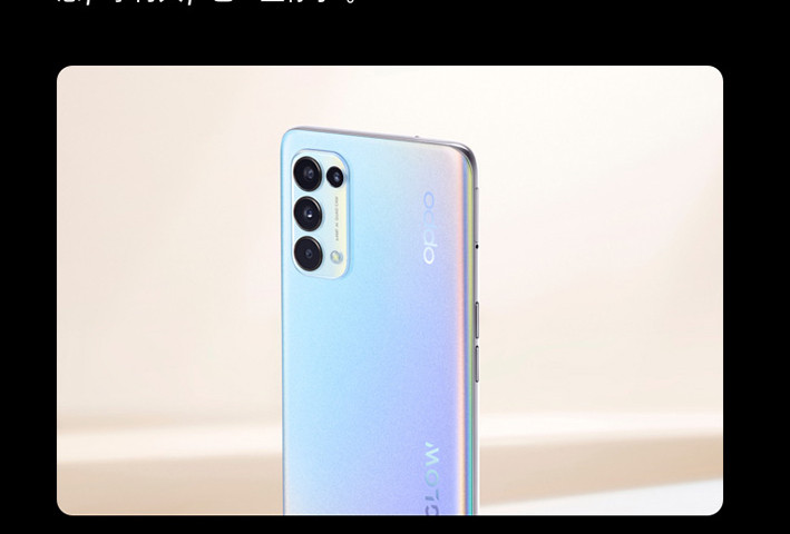 OPPO Reno5 5G 6400万水光人像四摄 65W超级闪充 8G+128G 全网通手机