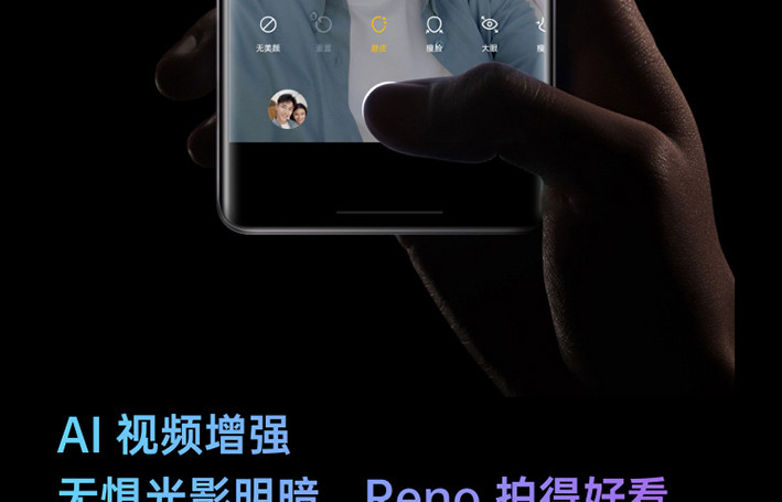 OPPO Reno5 Pro5G 6400万水光人像四摄 65W超级闪充 8G+128G全网通手机