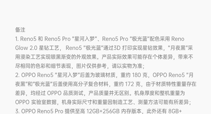 OPPO Reno5 Pro5G 6400万水光人像四摄 65W超级闪充 8G+128G全网通手机