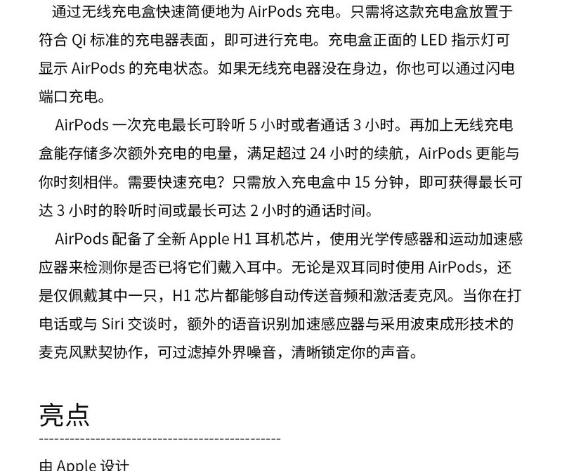 苹果/APPLE AirPods 2代 配充电盒 有线充电款 苹果蓝牙耳机苹果蓝牙无线耳机