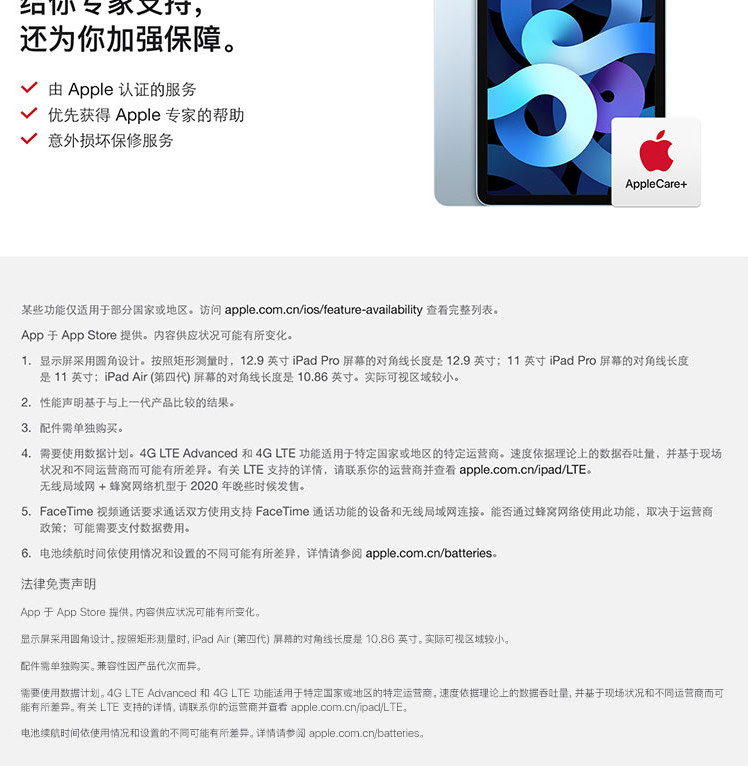 苹果/APPLE iPad Air 10.9英寸 平板电脑 2020年新款 64G WLAN版