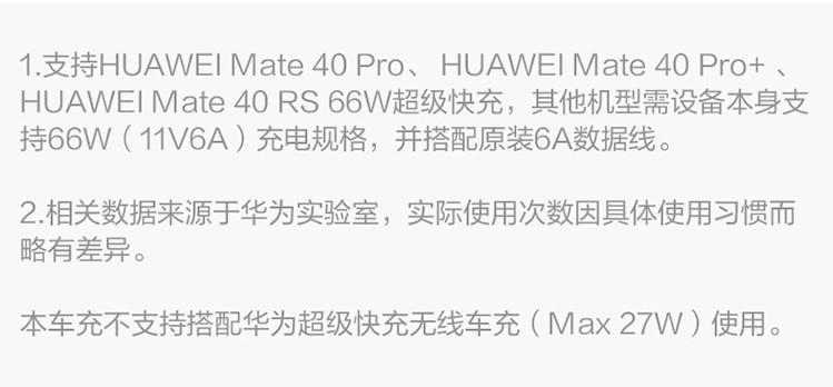 华为/HUAWEI 原装车载充电器 Max66W超级快充/双口输出/ 黑色CK020