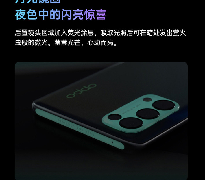 OPPO Reno5 Pro5G 6400万水光人像四摄 65W超级闪充 8G+128G全网通手机